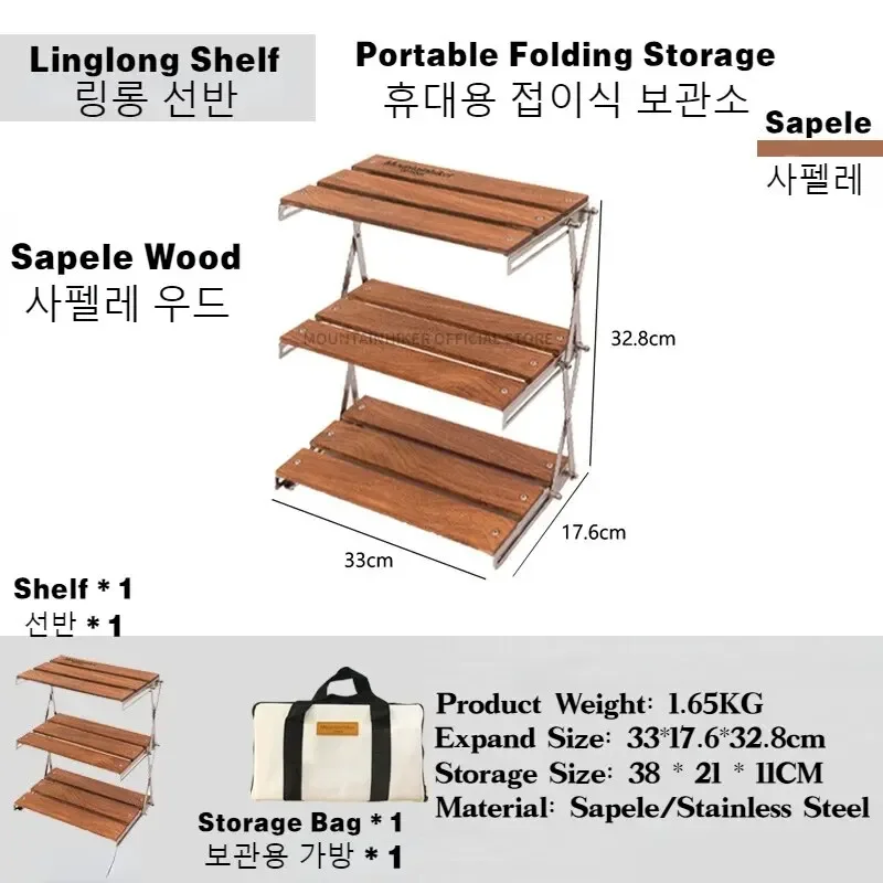Outdoor Furniture Arhaus - MOUNTAINHIKER Drielaags rek Upgrade Outdoor Campingrek